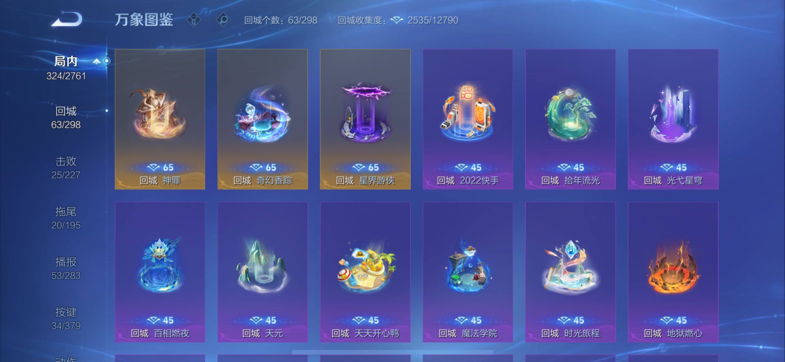 WZCMY4114205王者荣耀账号详情图17