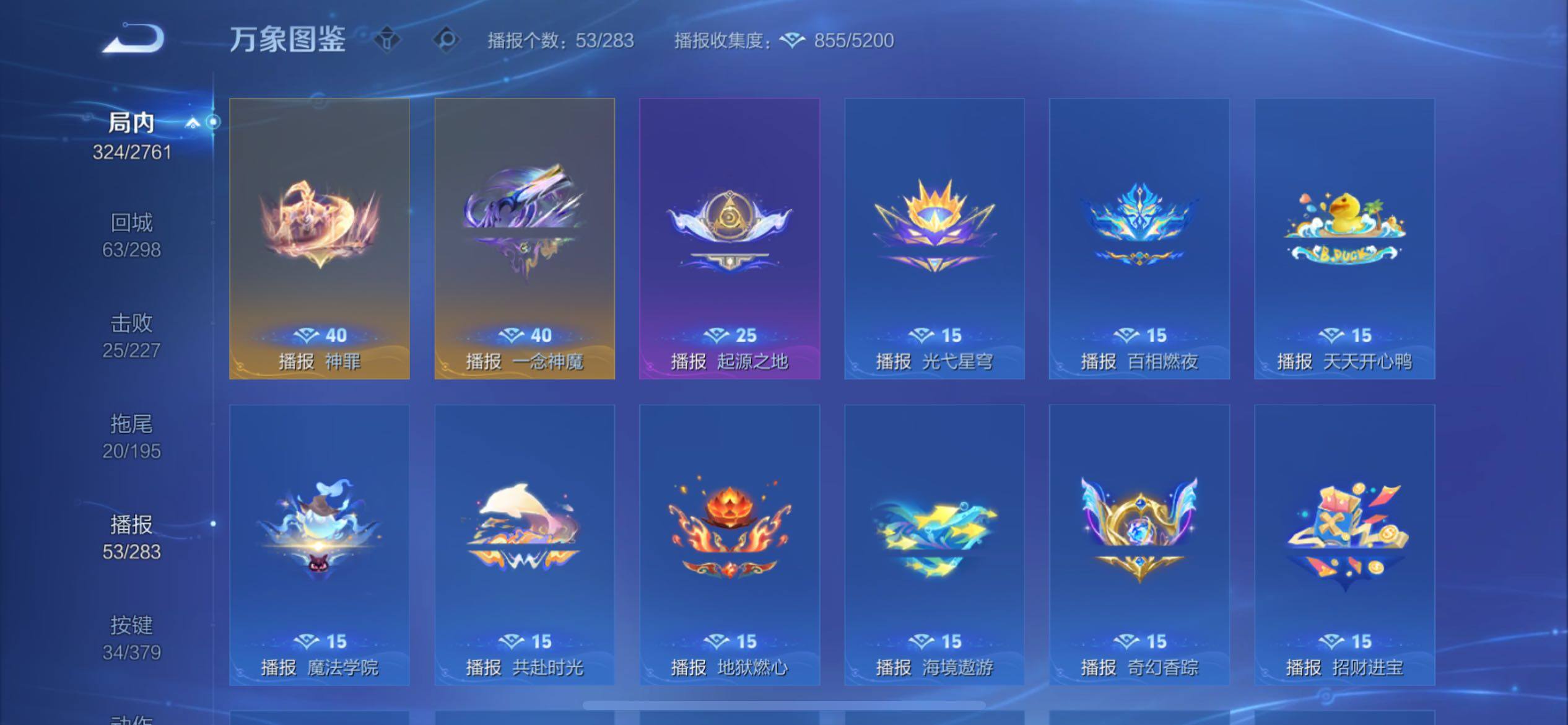 WZCMY4114205王者荣耀账号详情图20