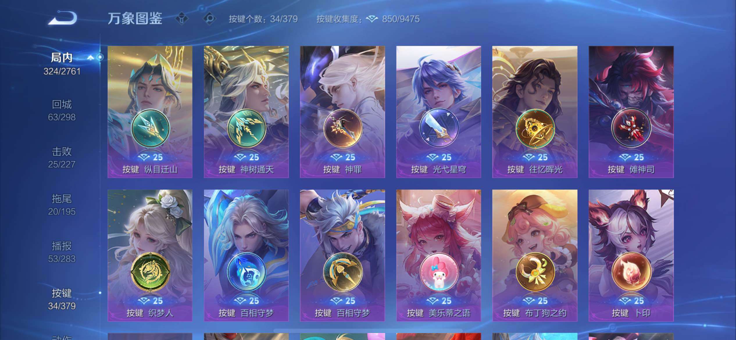 WZCMY4114205王者荣耀账号详情图21