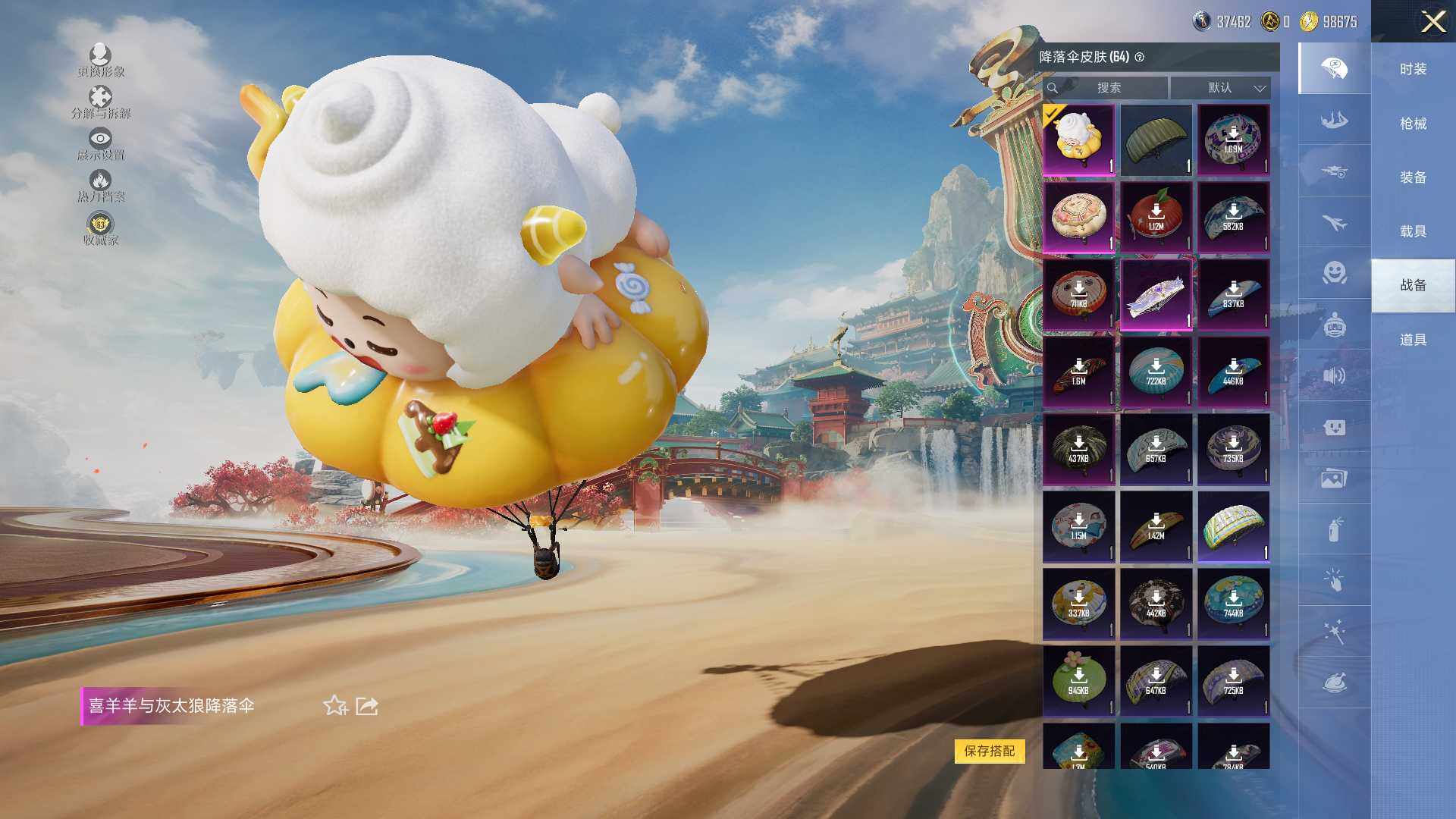 HPLE460176和平精英账号详情图10