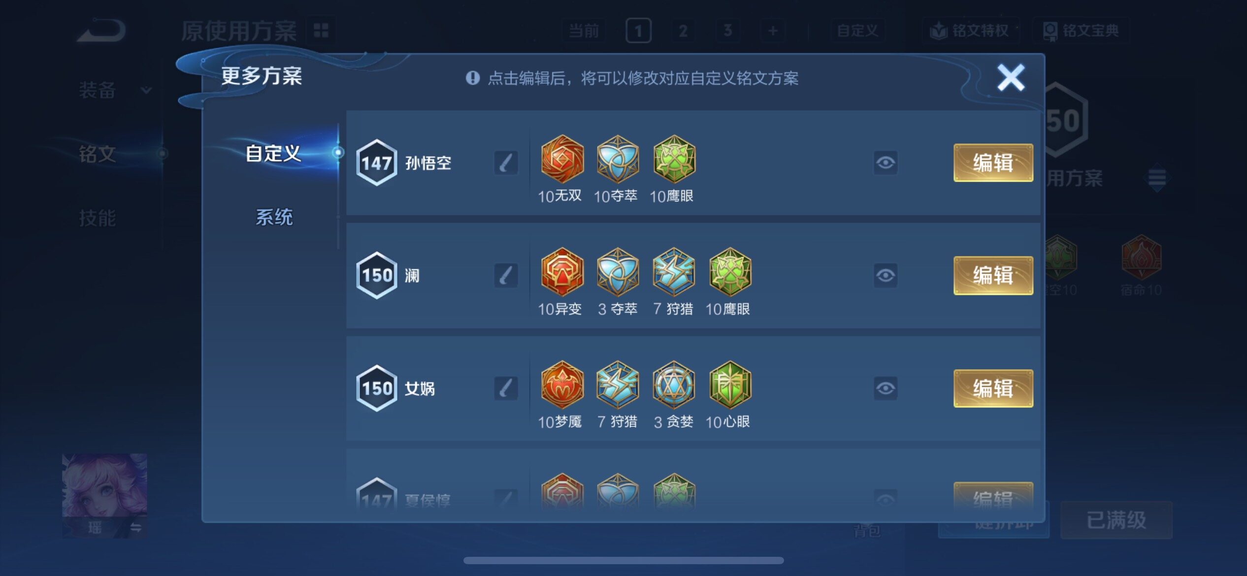 WZCMY4114205王者荣耀账号详情图24