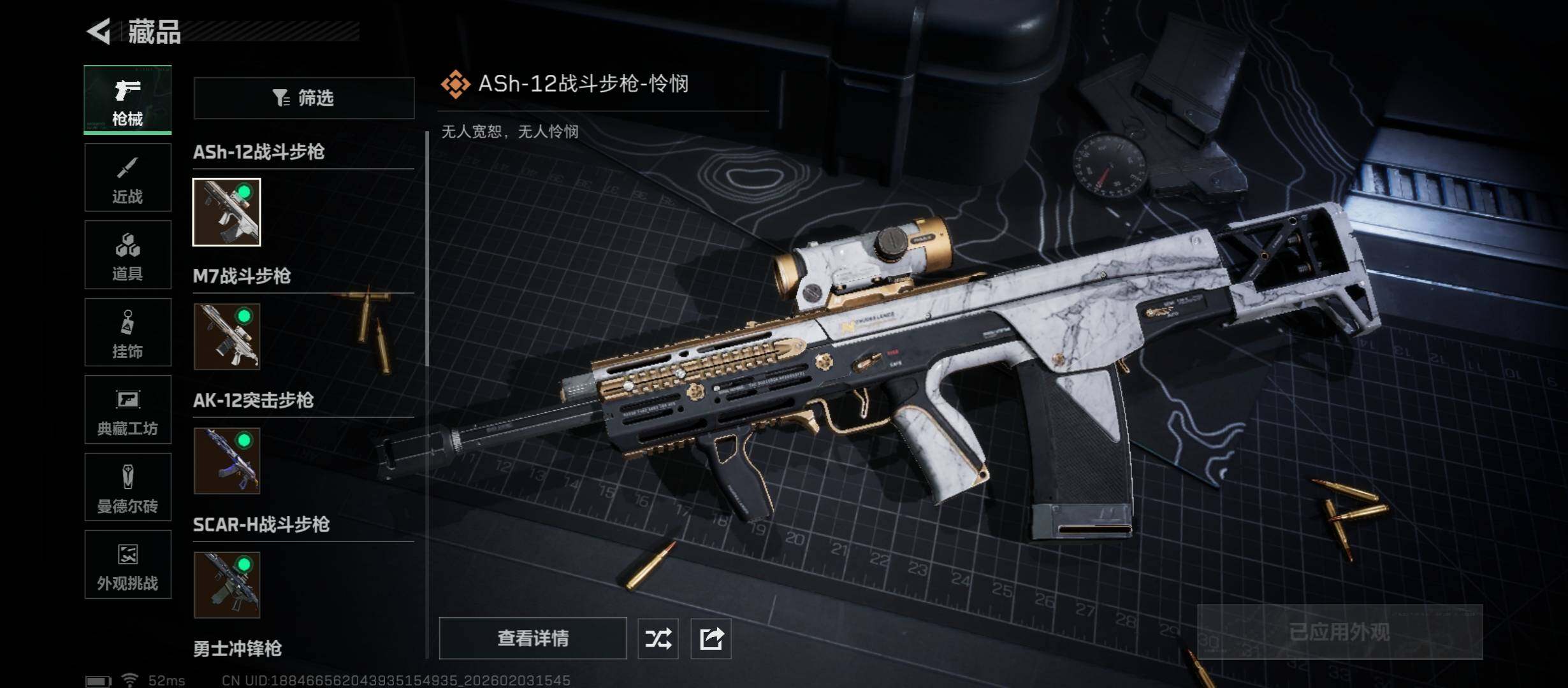 SJZCMW432511三角洲行动账号详情图10