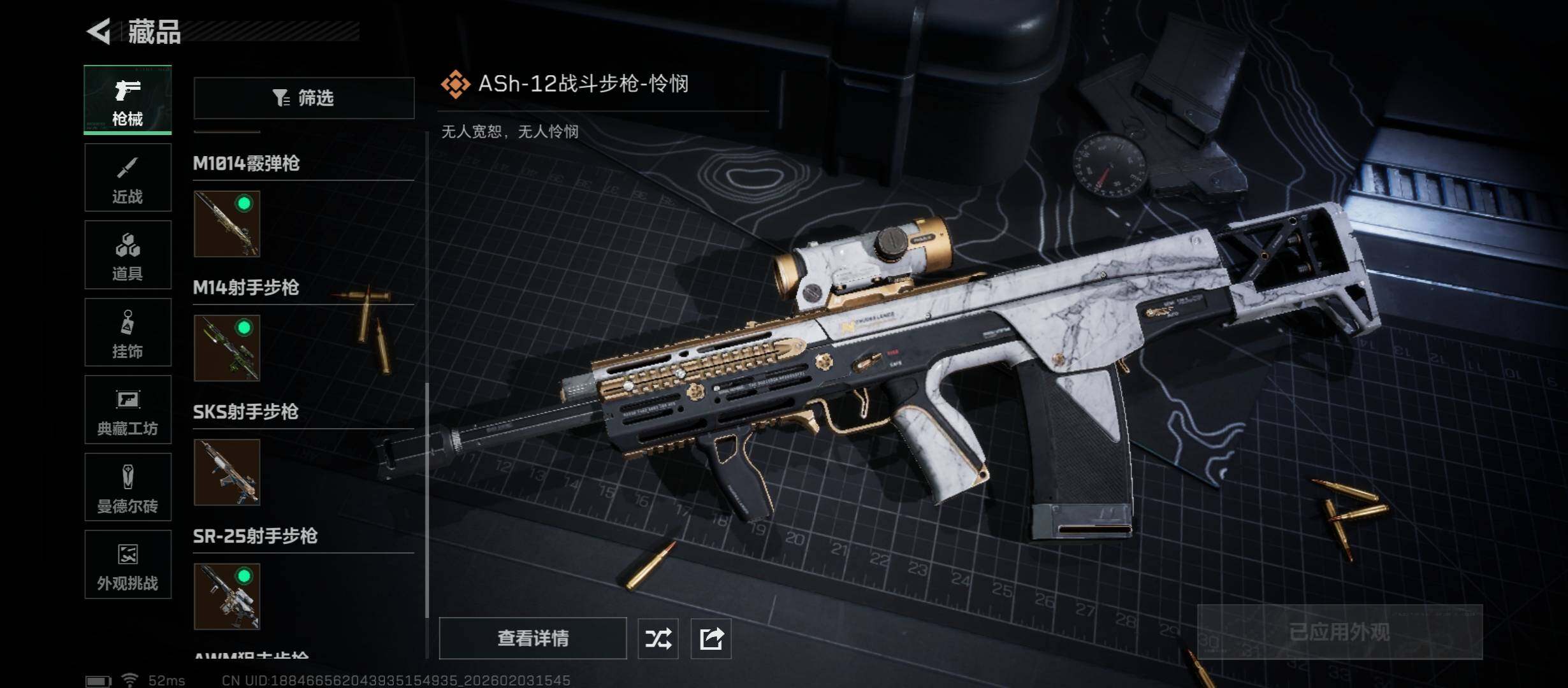 SJZCMW432511三角洲行动账号详情图11