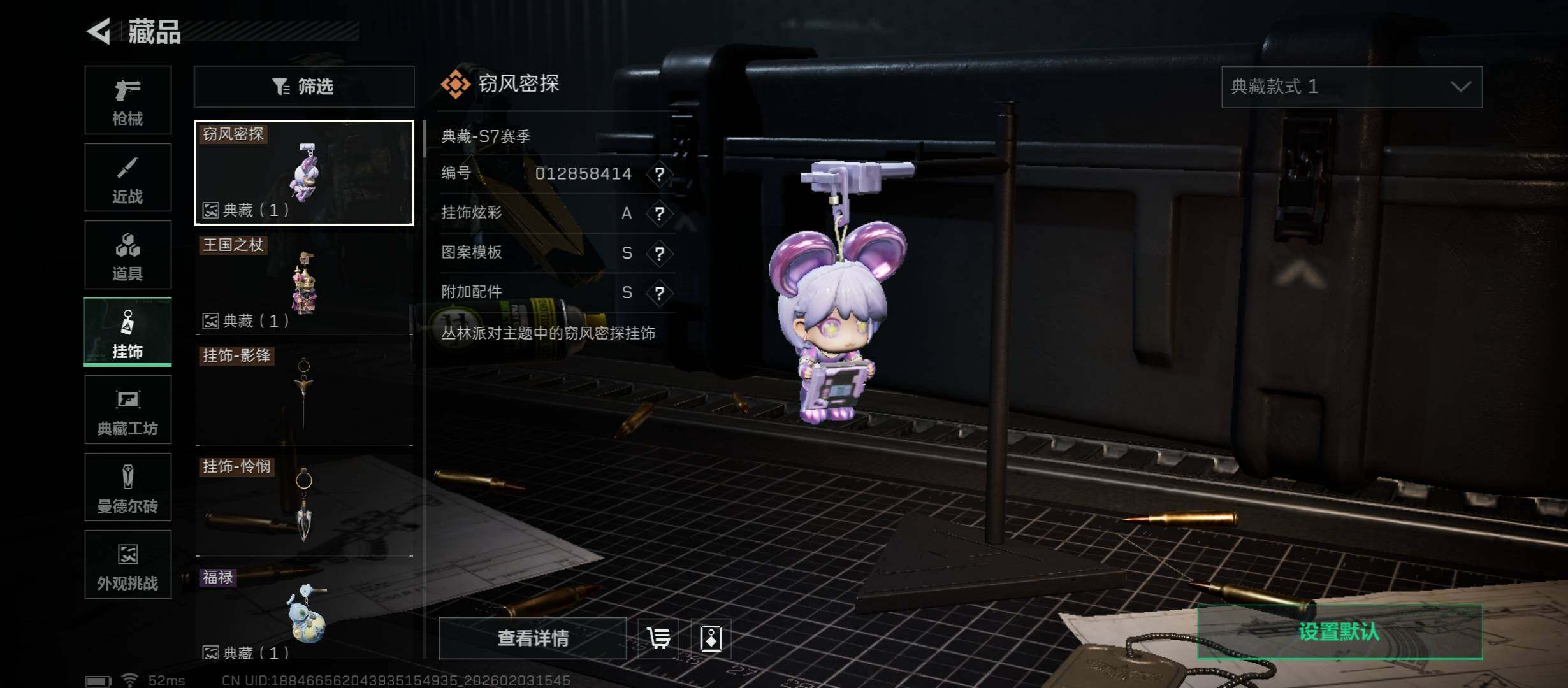 SJZCMW432511三角洲行动账号详情图14