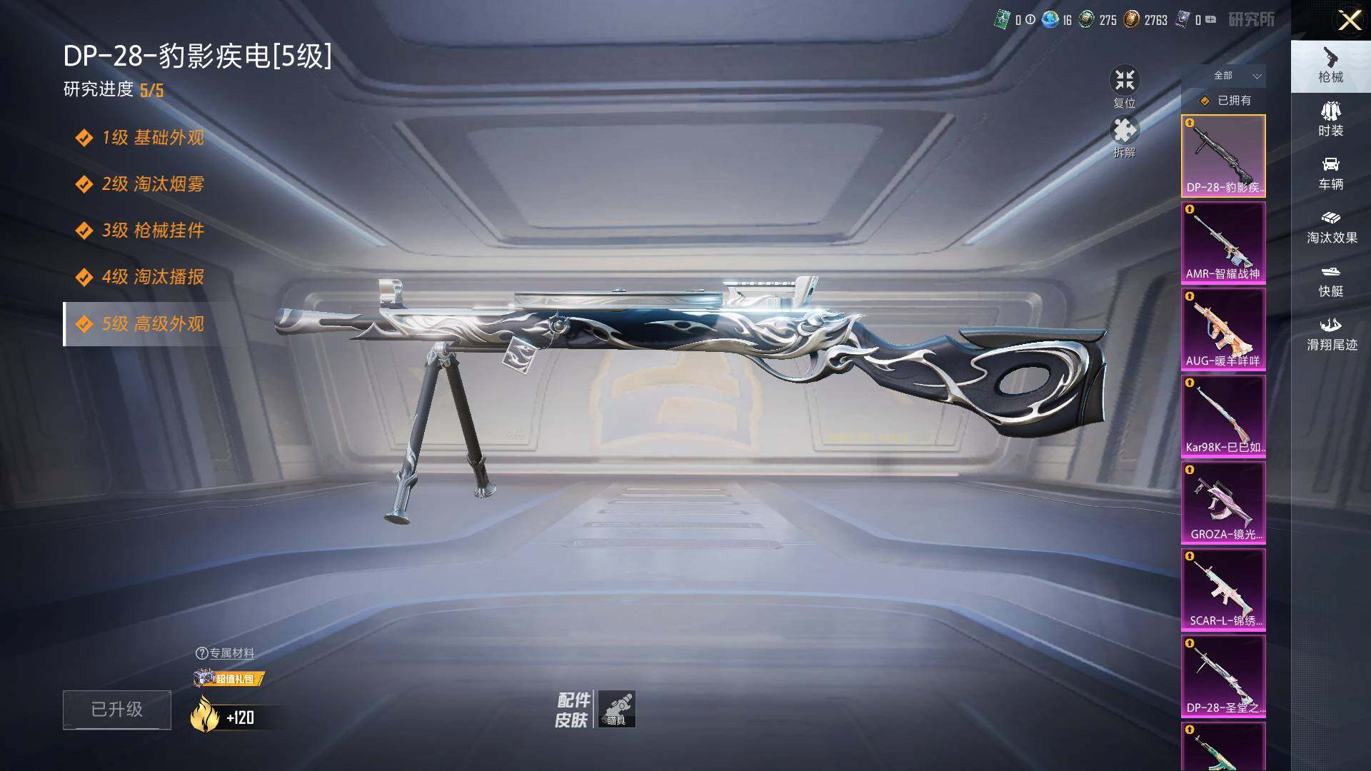 HPLE460176和平精英账号详情图12