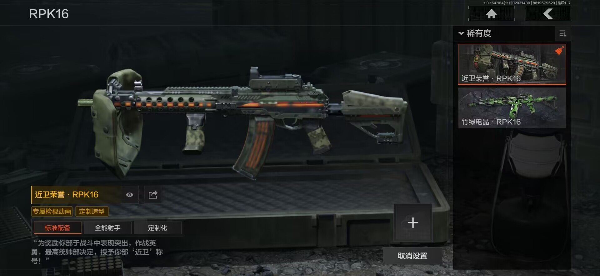 AQEY46893暗区突围账号详情图6