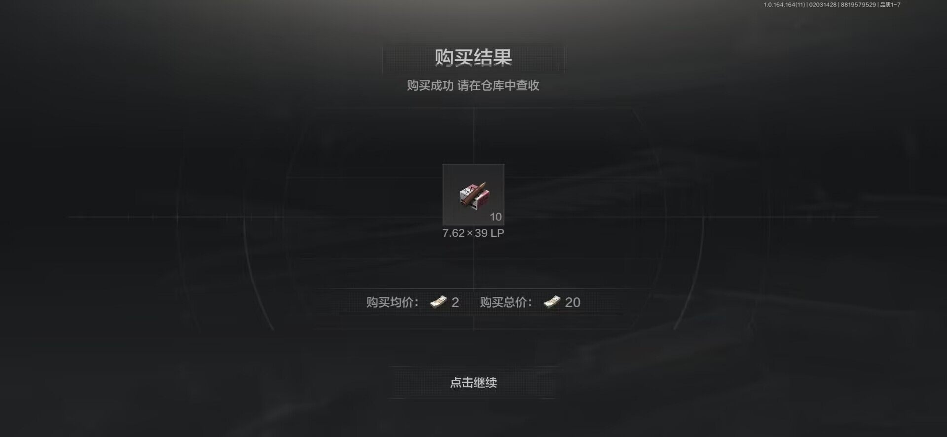 AQEY46893暗区突围账号详情图3