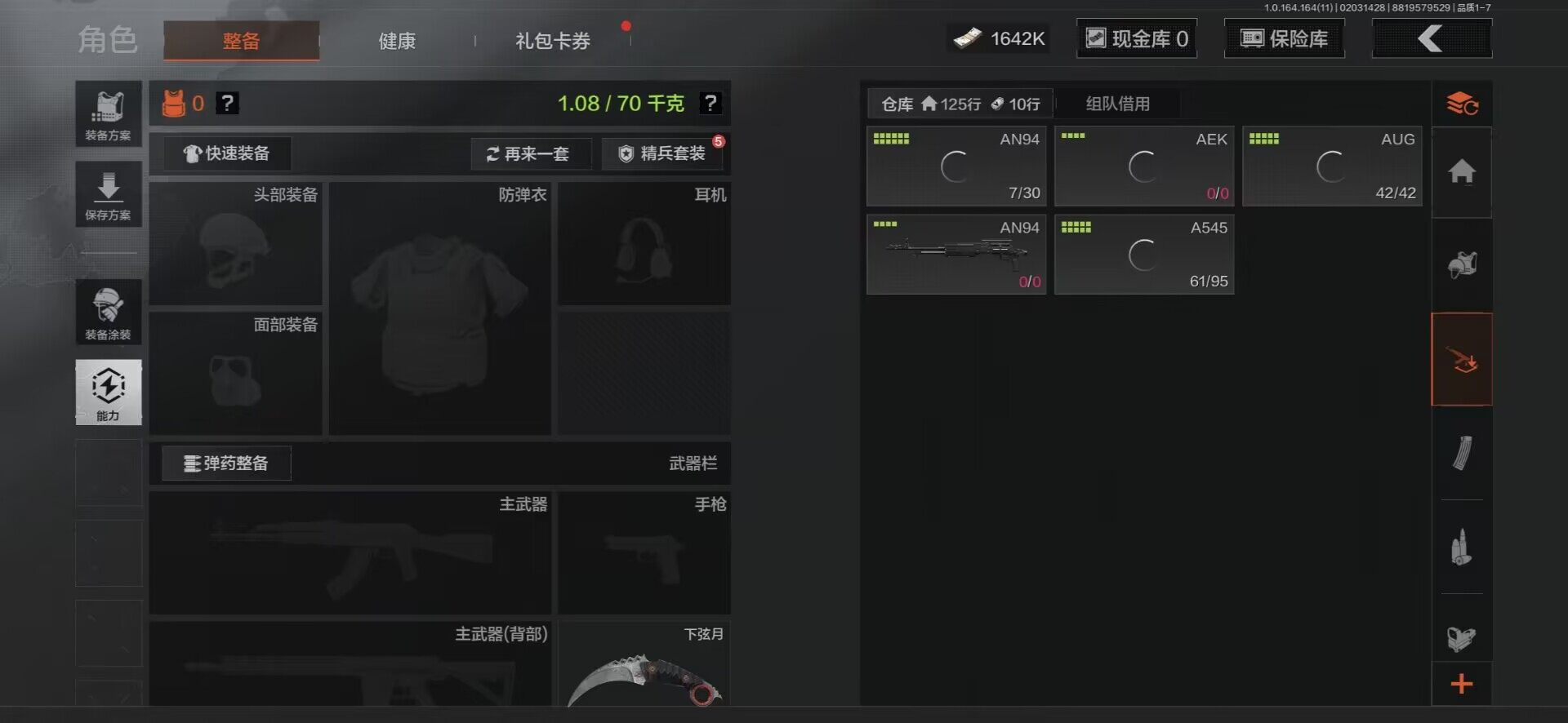 AQEY46893暗区突围账号详情图7