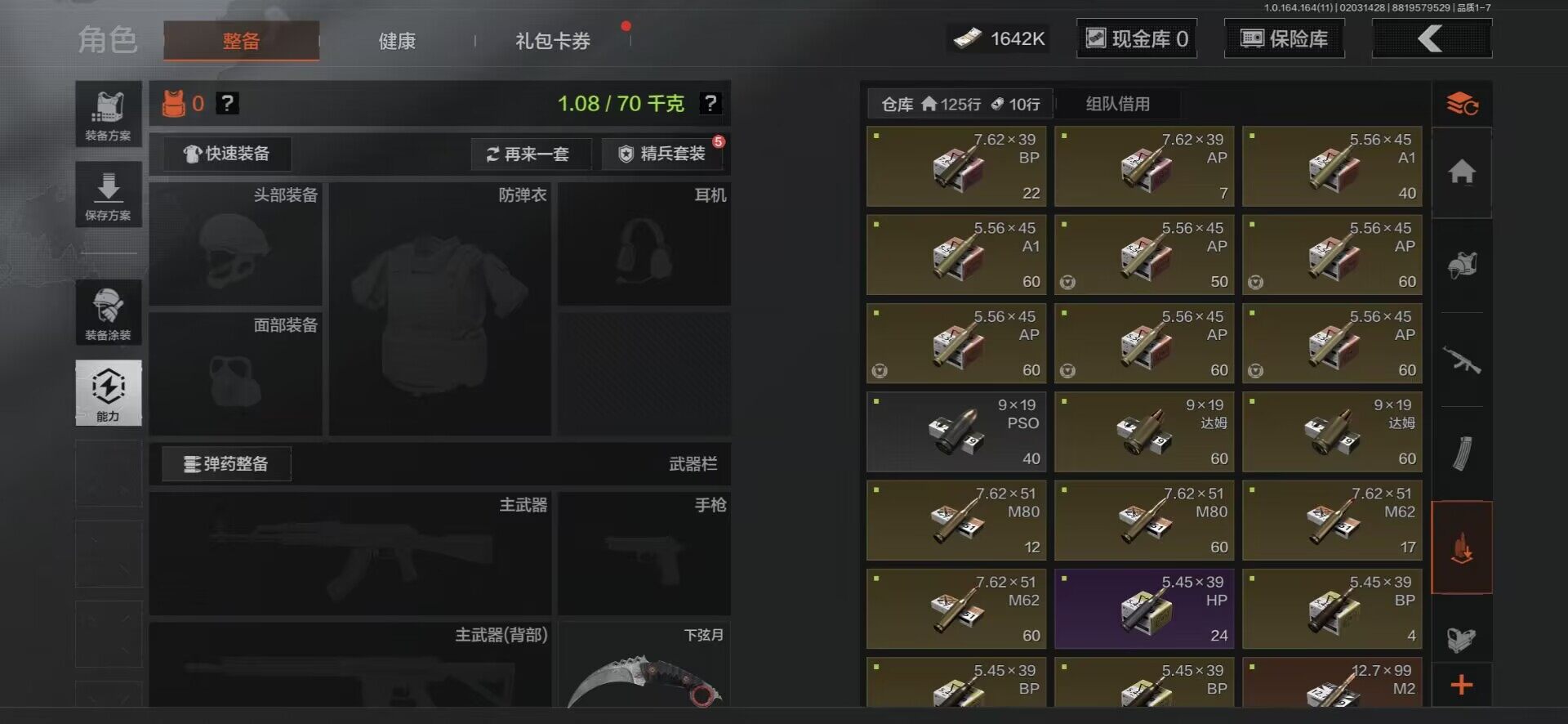 AQEY46893暗区突围账号详情图8