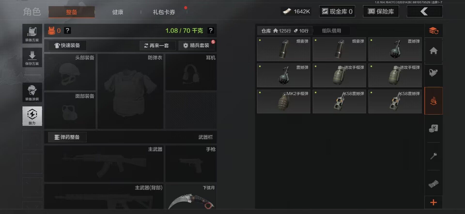 AQEY46893暗区突围账号详情图10