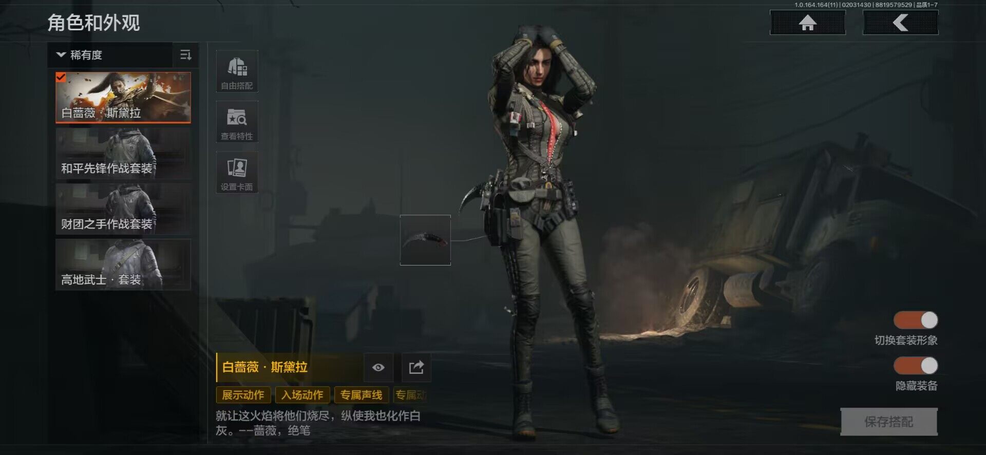 AQEY46893暗区突围账号详情图11