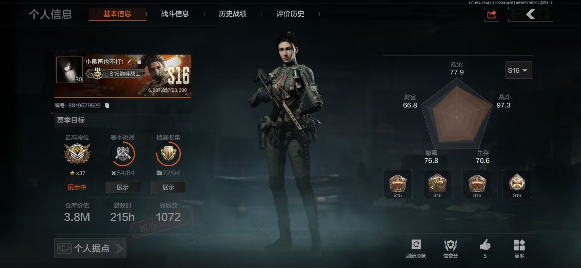 暗区突围账号安卓QQ【AQQH386】段位：暗区传说/仓库价值(百万)：3.8/下弦月/工兵铲/白蔷薇斯黛拉