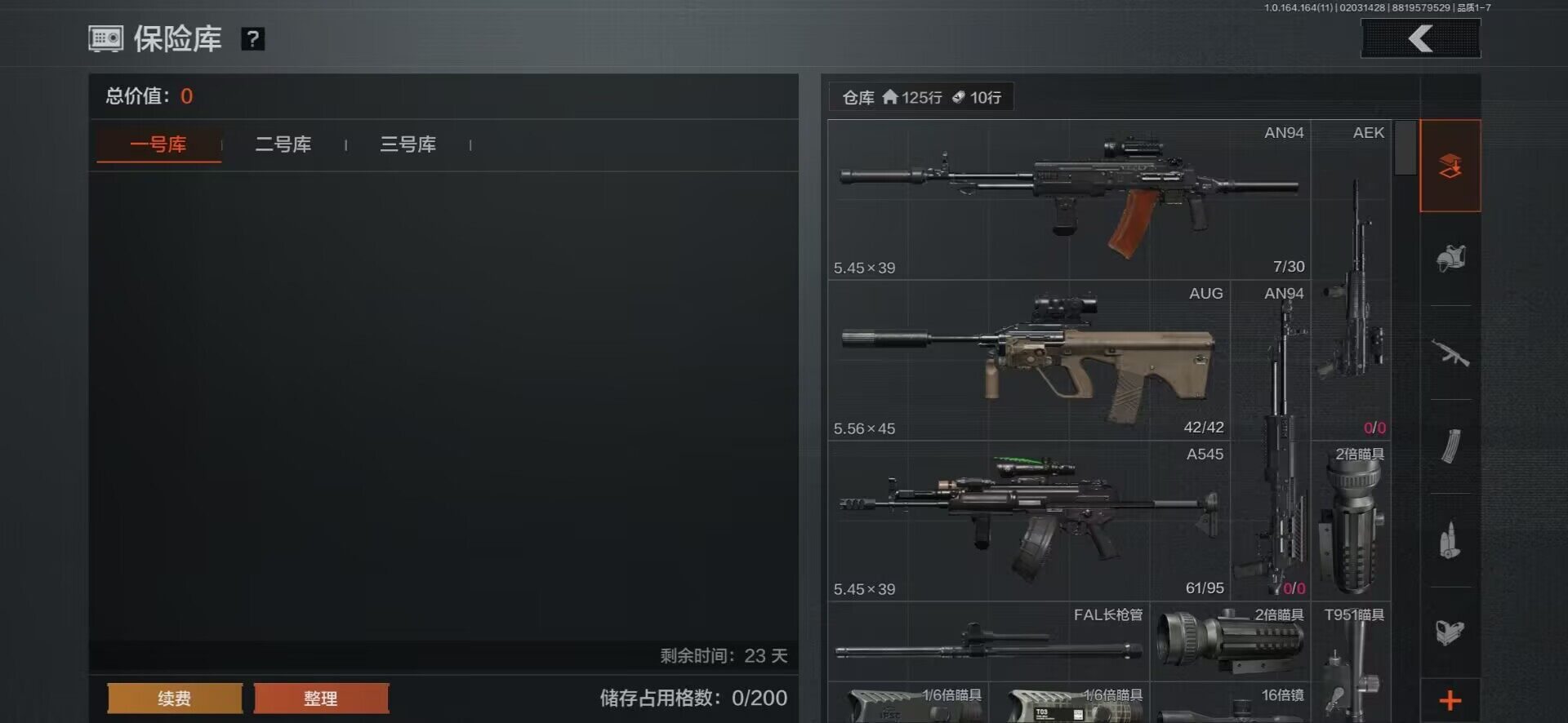 AQEY46893暗区突围账号详情图12