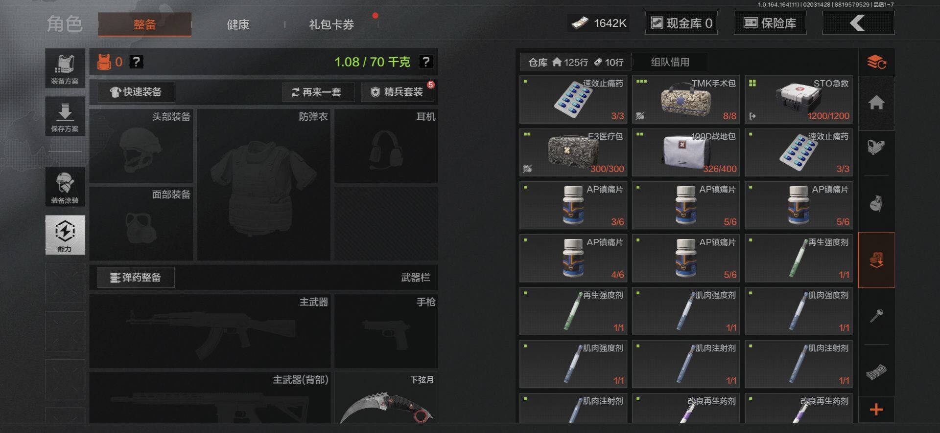 AQEY46893暗区突围账号详情图14