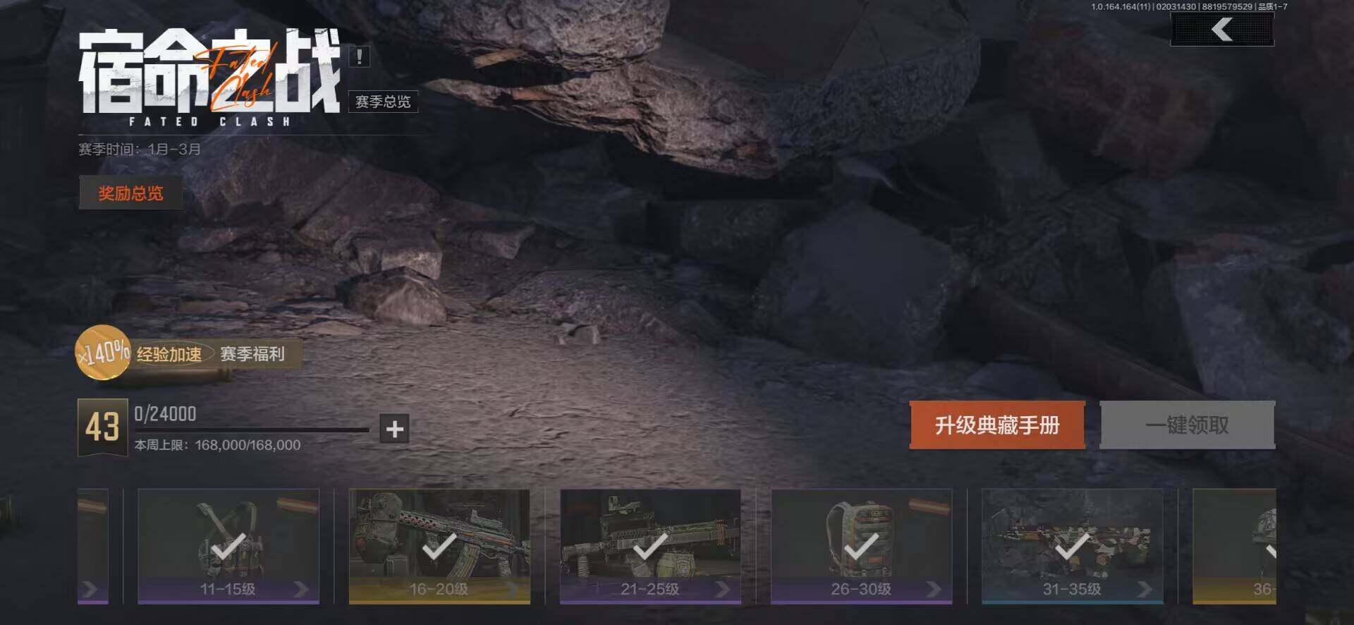 AQEY46893暗区突围账号详情图15