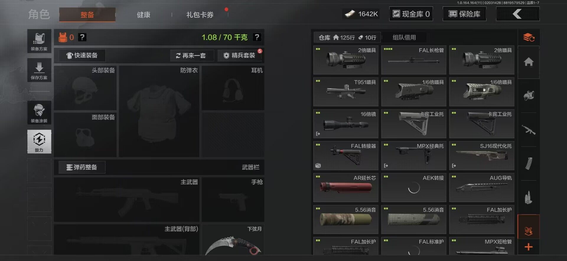 AQEY46893暗区突围账号详情图16