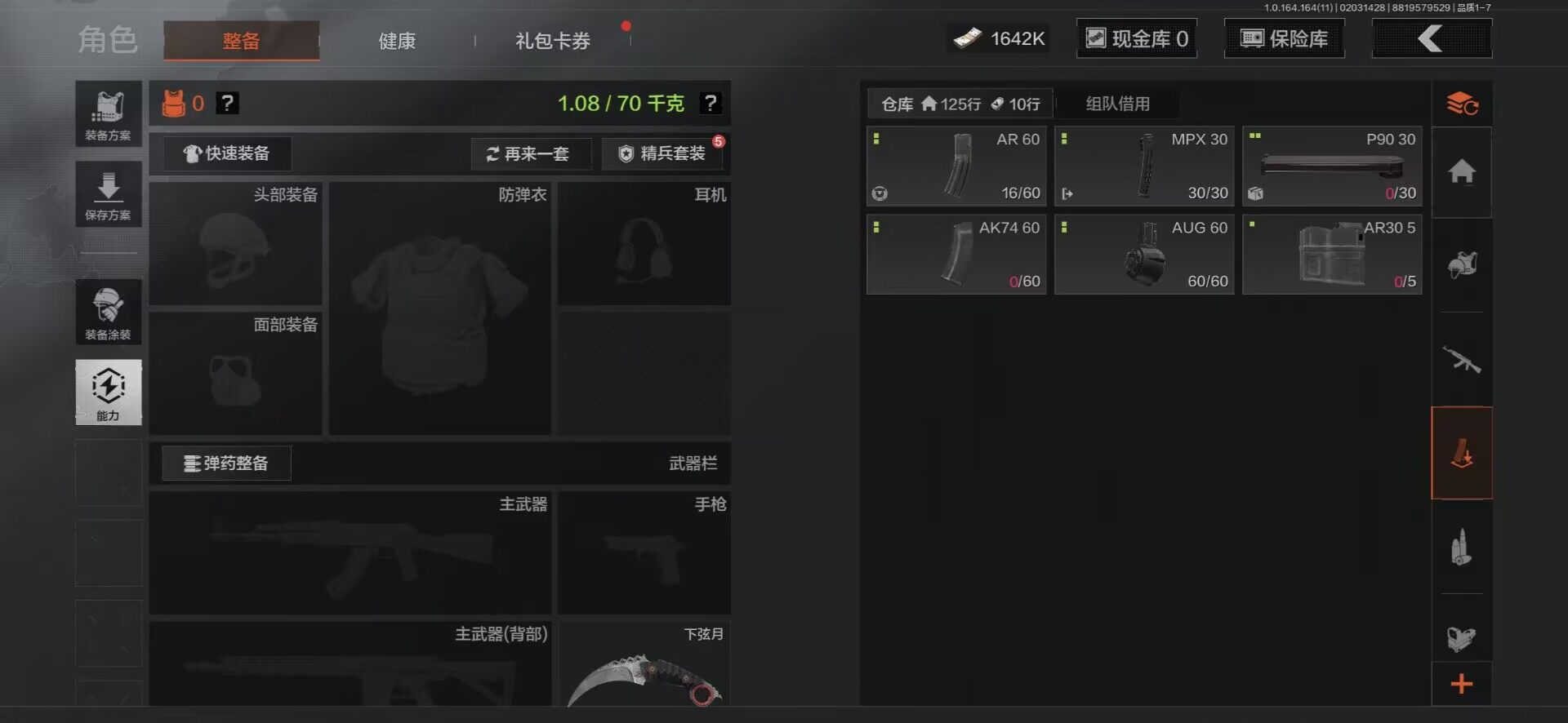 AQEY46893暗区突围账号详情图17