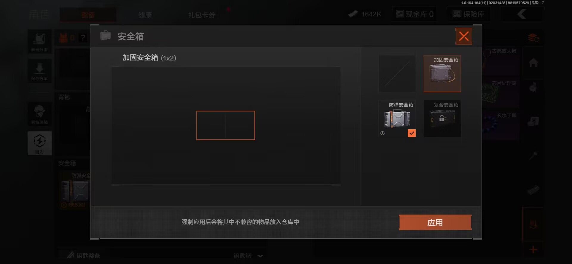AQEY46893暗区突围账号详情图20