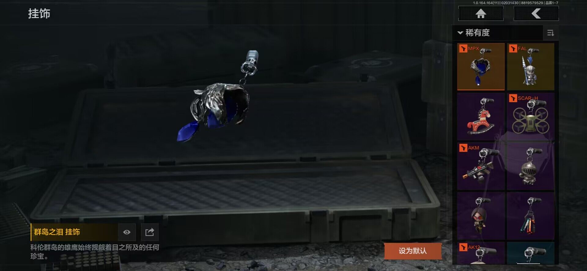 AQEY46893暗区突围账号详情图21