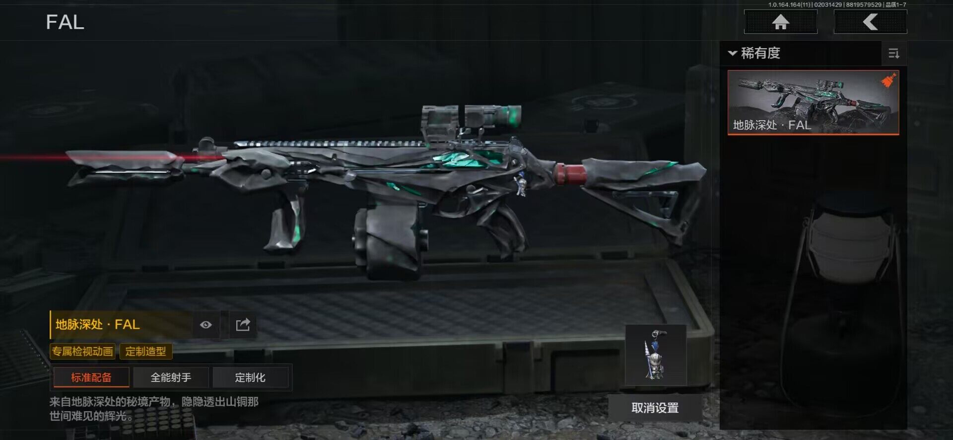 AQEY46893暗区突围账号详情图22