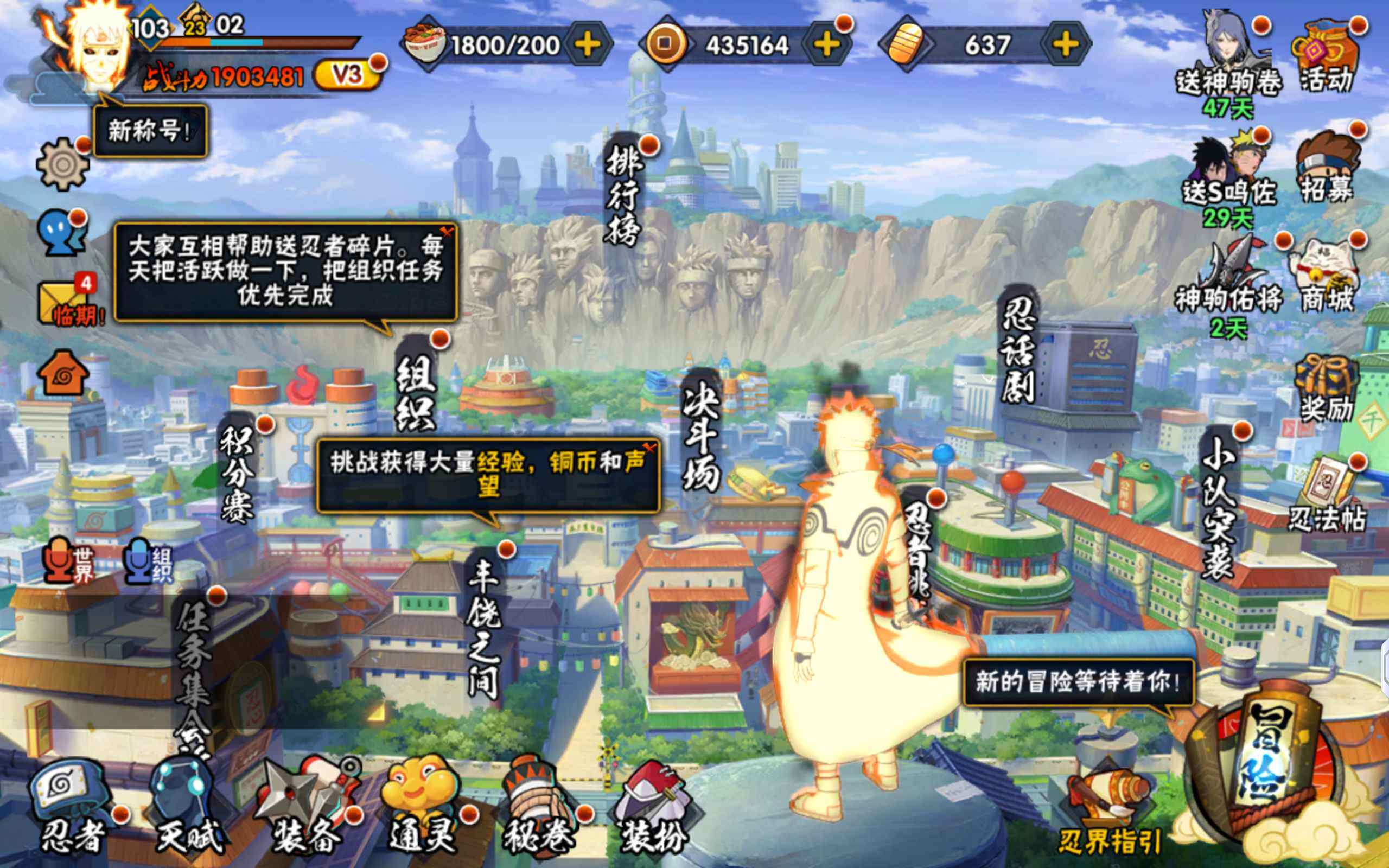 HYCMW48220火影忍者账号详情图3