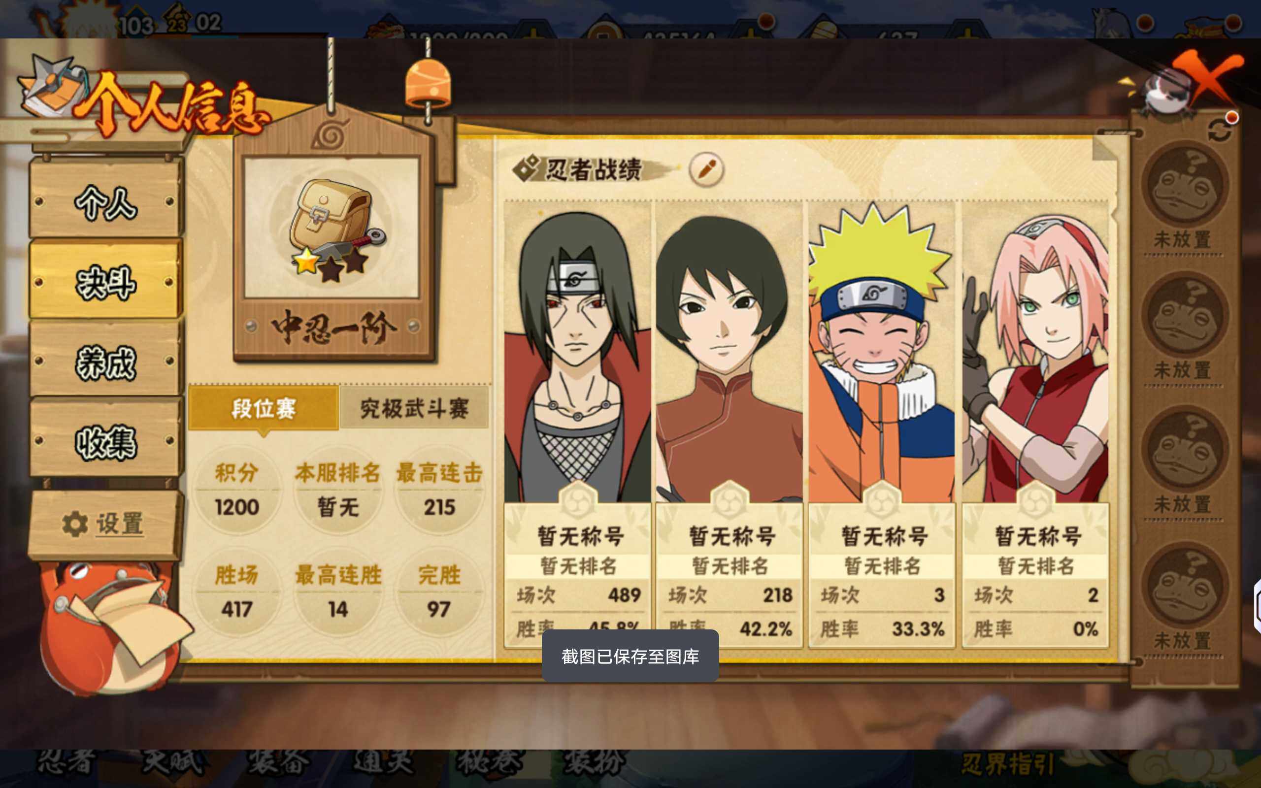 HYCMW48220火影忍者账号详情图5