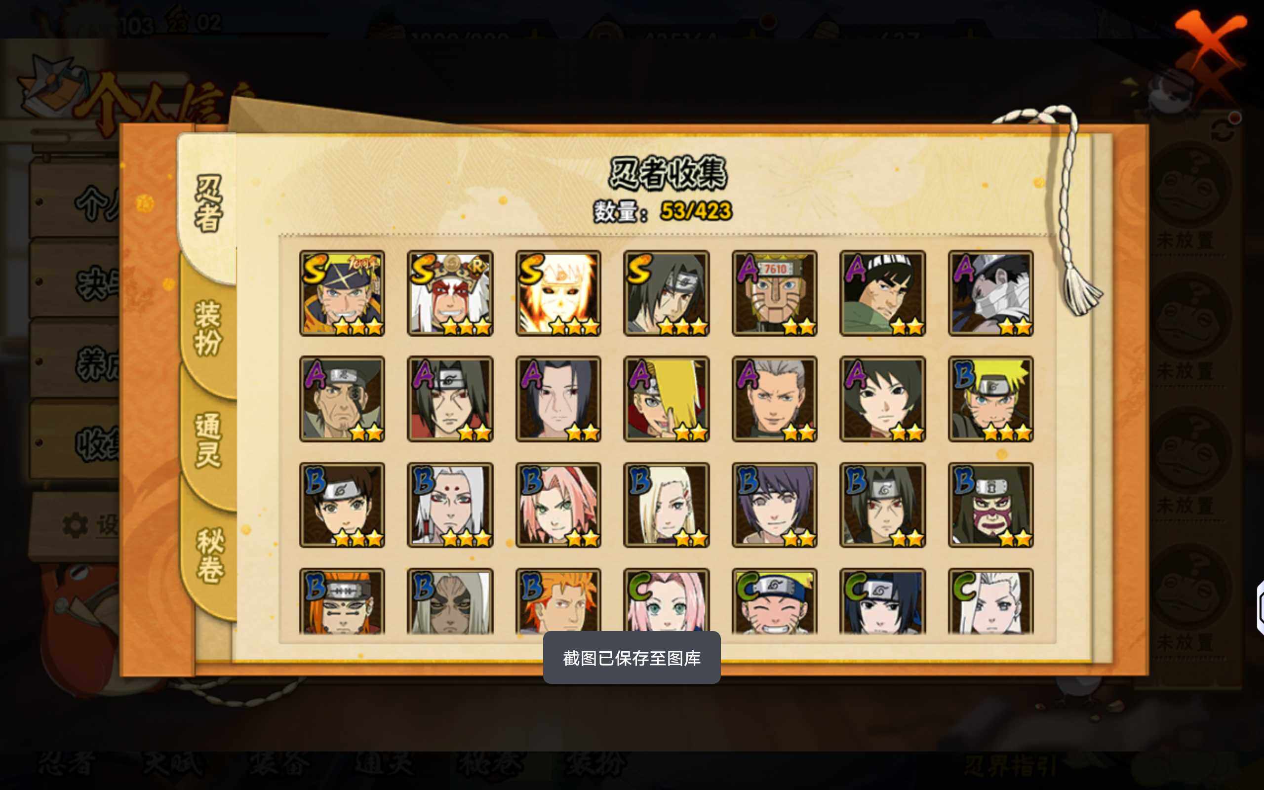 HYCMW48220火影忍者账号详情图7