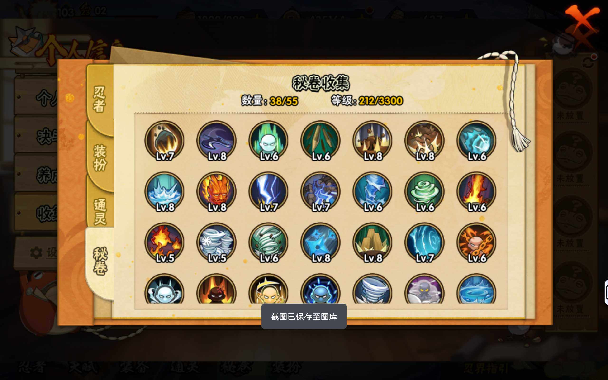 HYCMW48220火影忍者账号详情图9