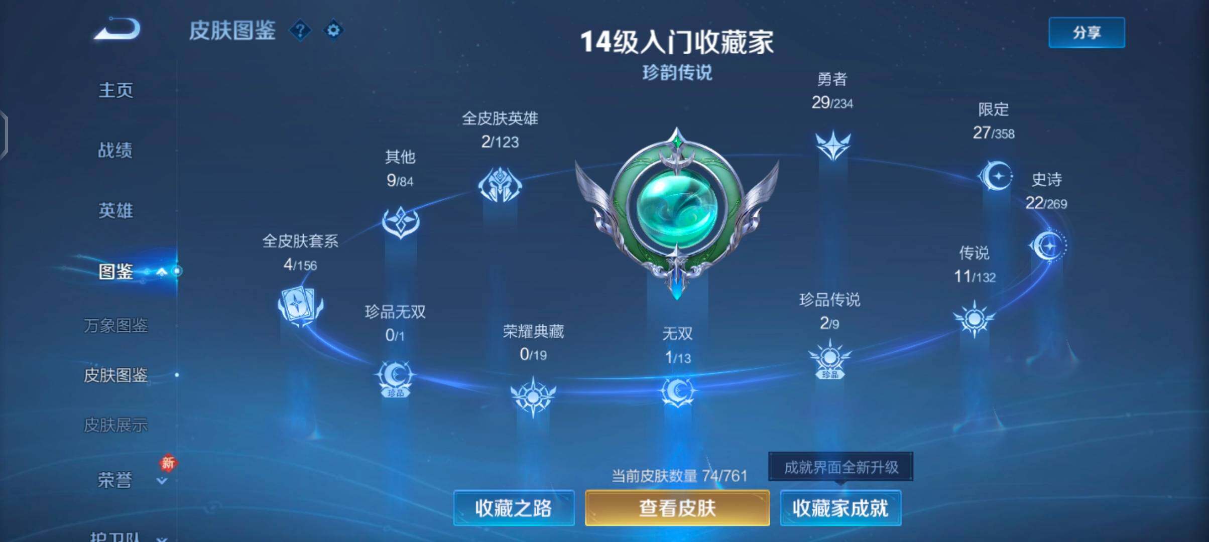 WZCMW4115221王者荣耀账号详情图5