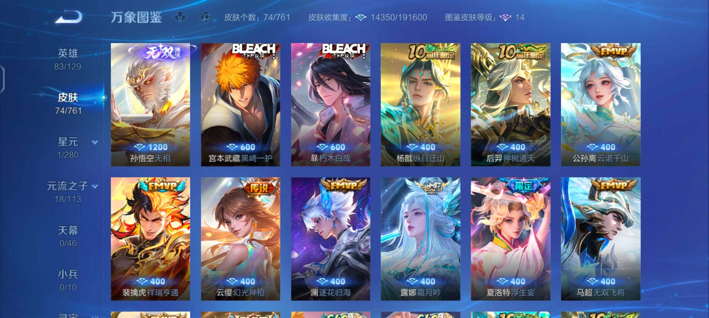 WZCMW4115221王者荣耀账号详情图6