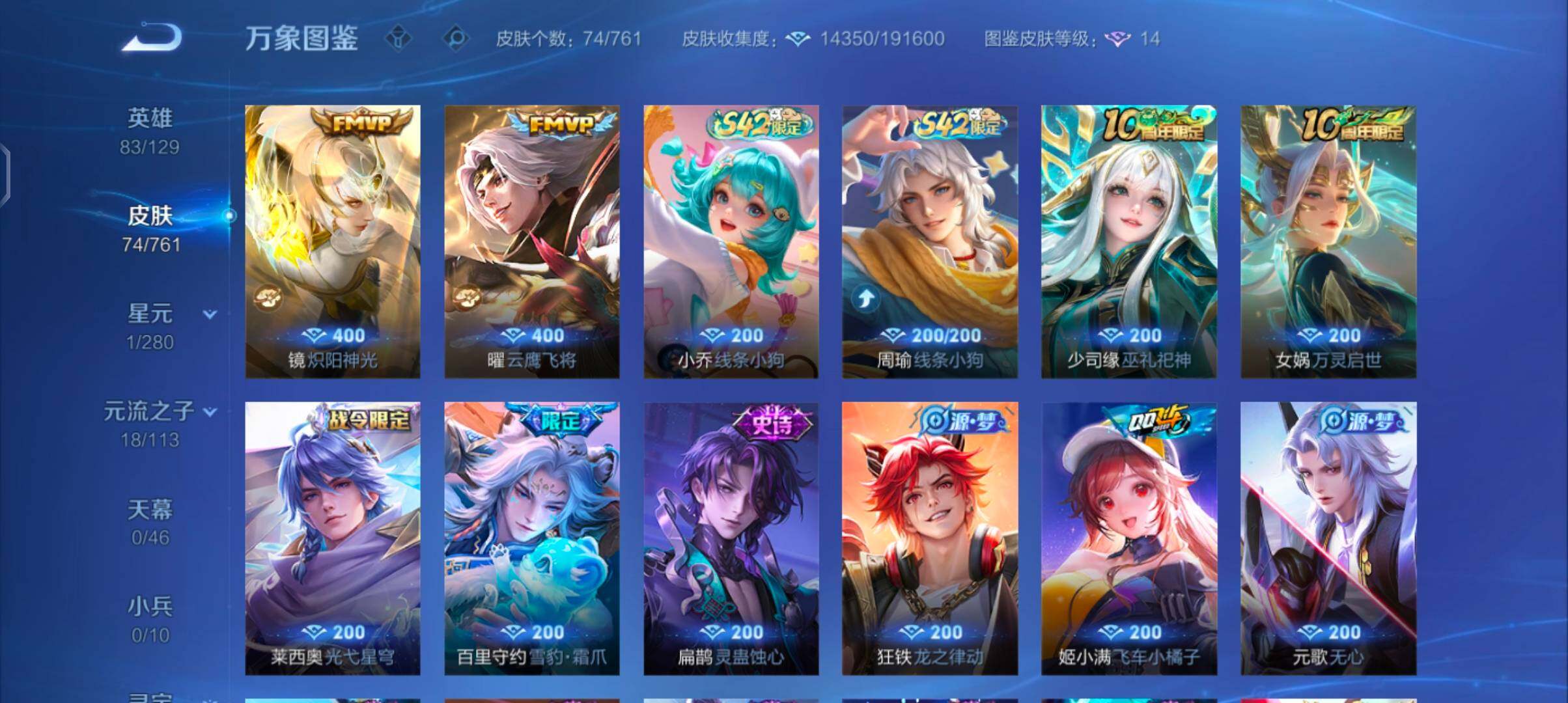 WZCMW4115221王者荣耀账号详情图7