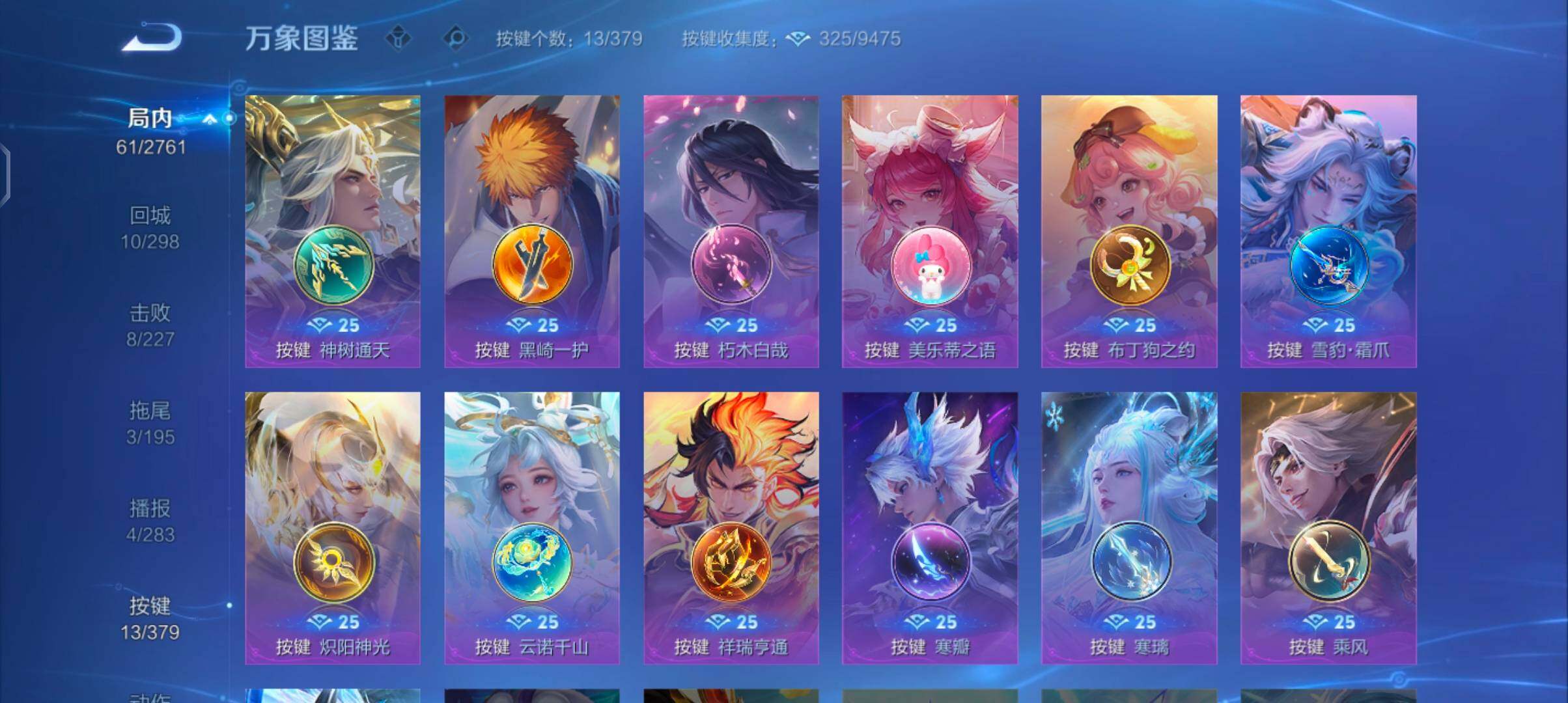 WZCMW4115221王者荣耀账号详情图11