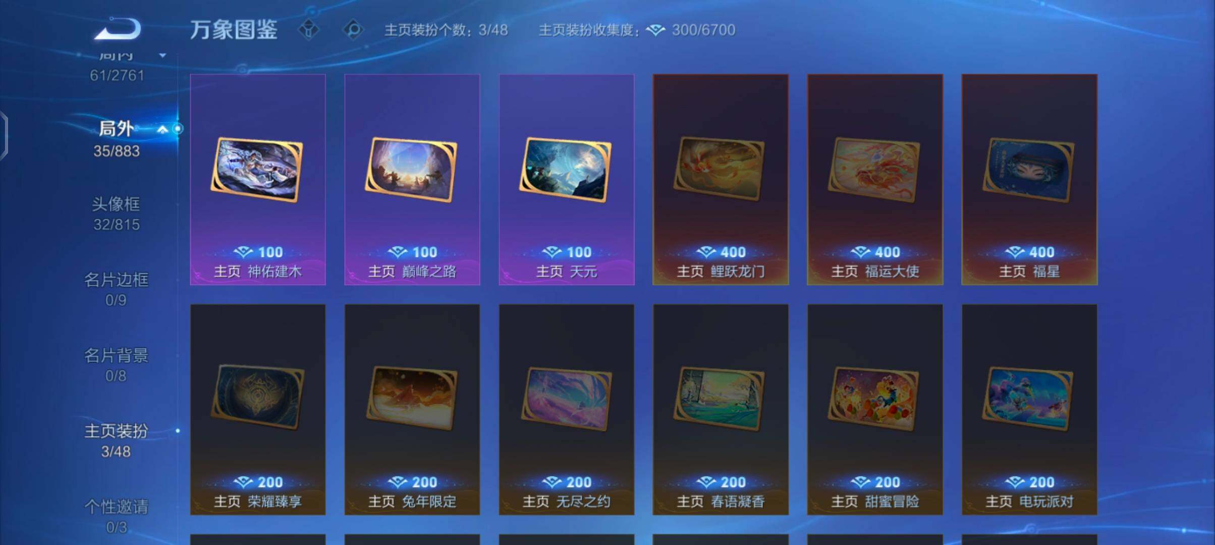 WZCMW4115221王者荣耀账号详情图13