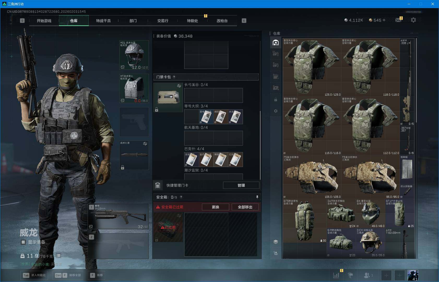 SJZEY431913三角洲行动账号详情图6