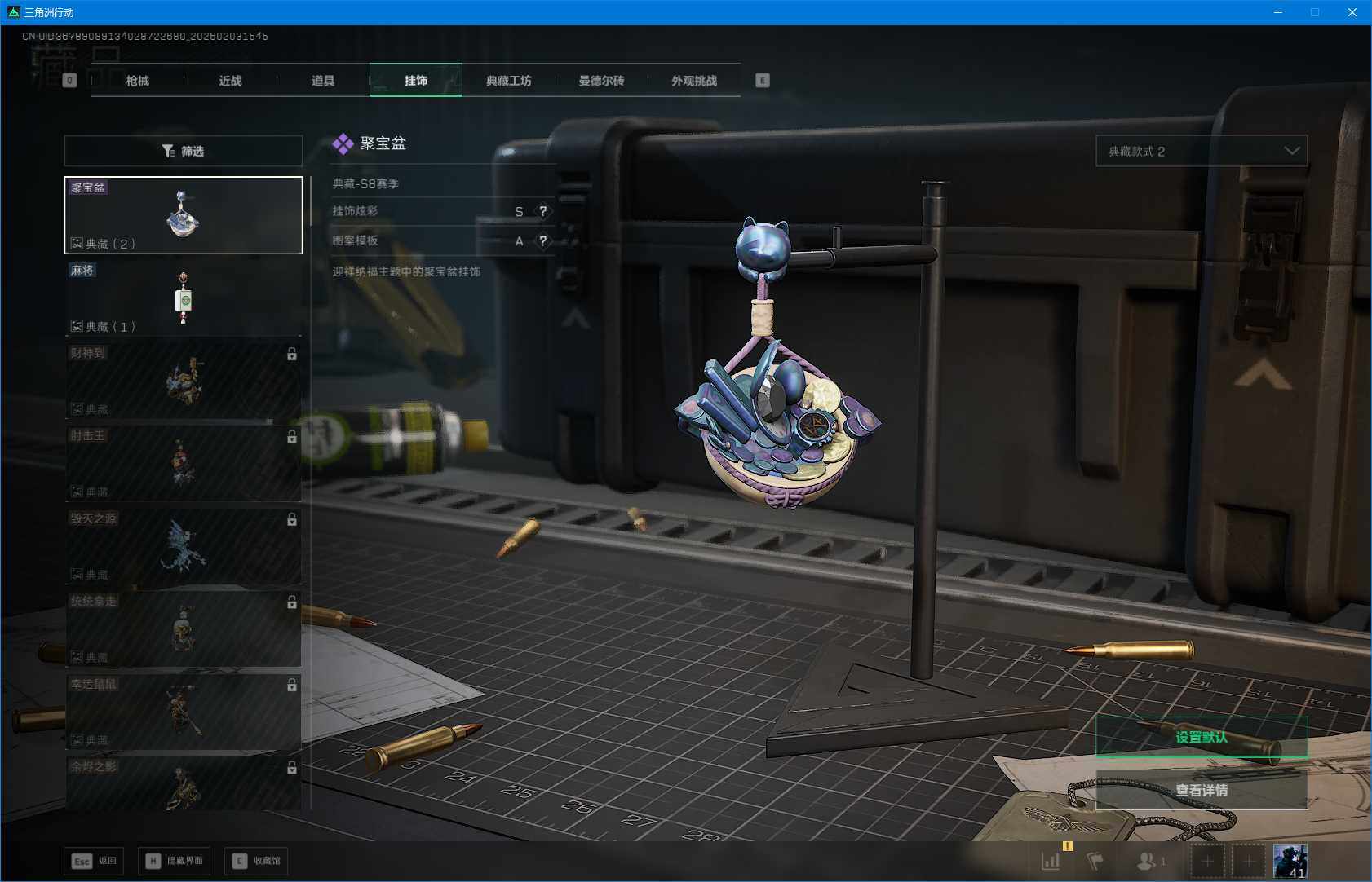 SJZEY431913三角洲行动账号详情图8