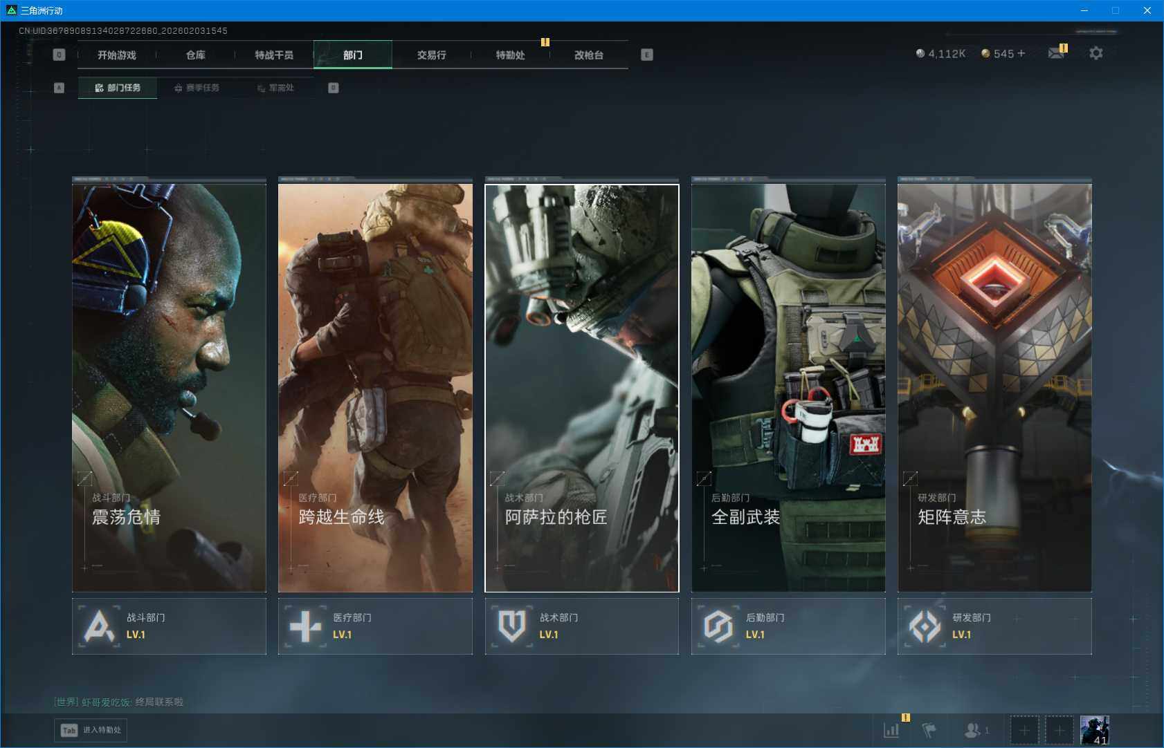 SJZEY431913三角洲行动账号详情图9