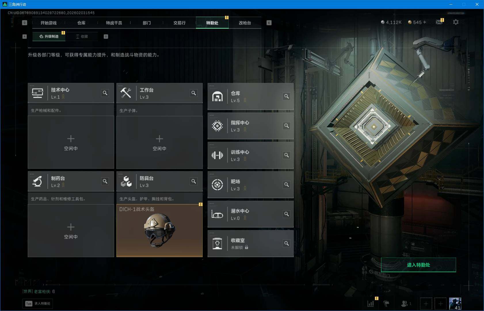 SJZEY431913三角洲行动账号详情图10