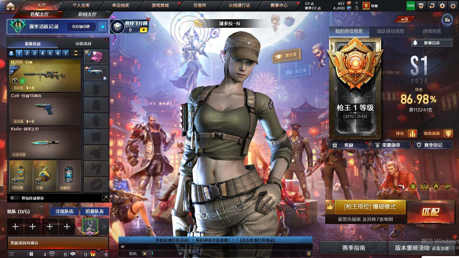 CFCMW430102穿越火线账号详情图4