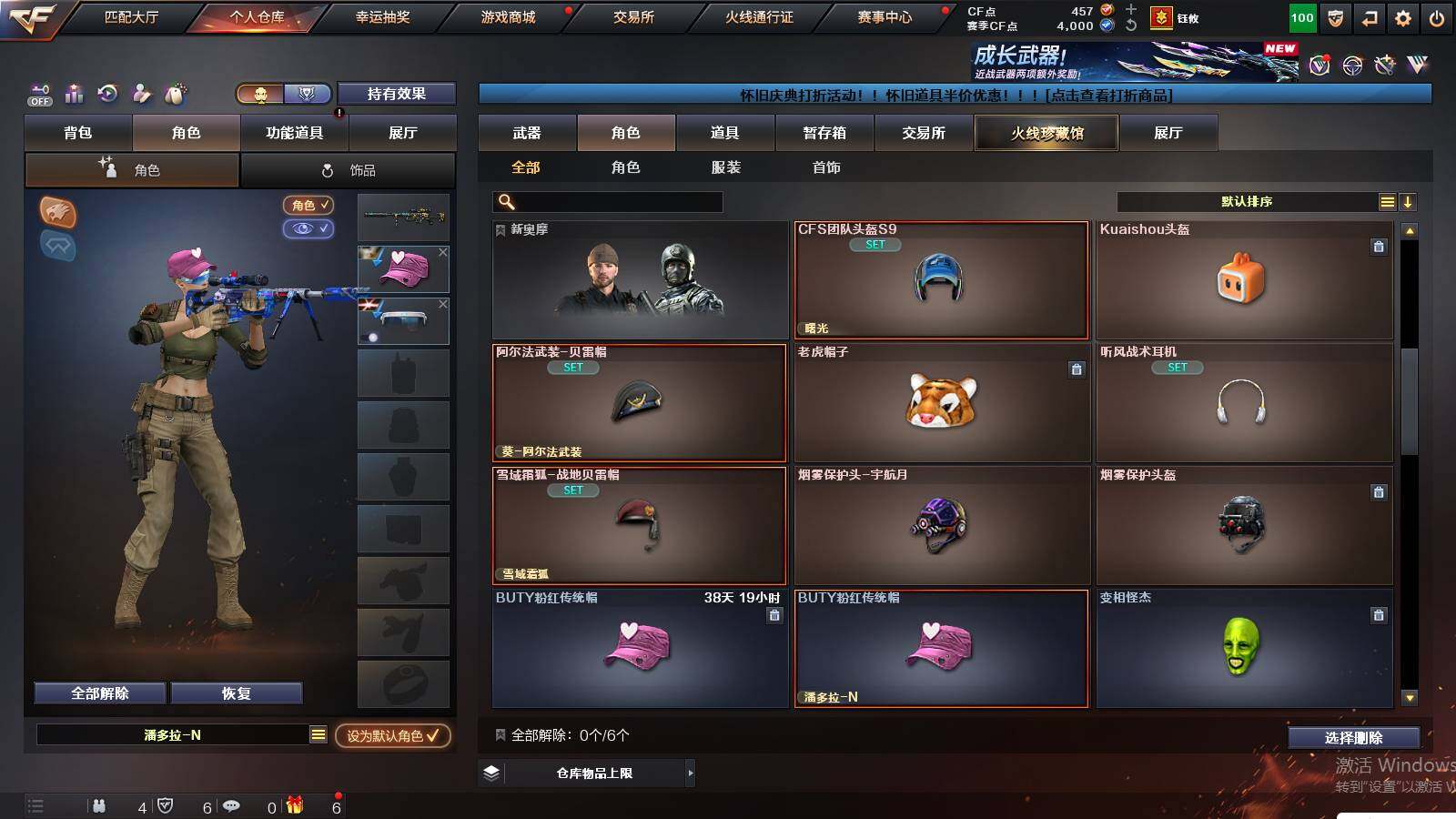 CFCMW430102穿越火线账号详情图6