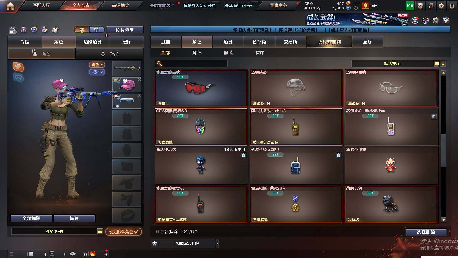 CFCMW430102穿越火线账号详情图9