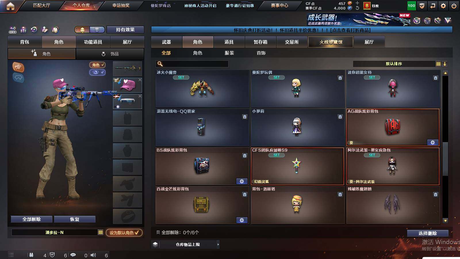 CFCMW430102穿越火线账号详情图10