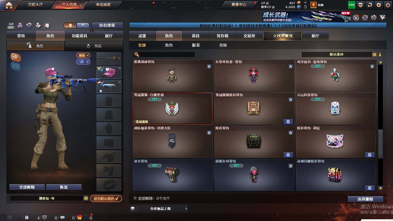 CFCMW430102穿越火线账号详情图11