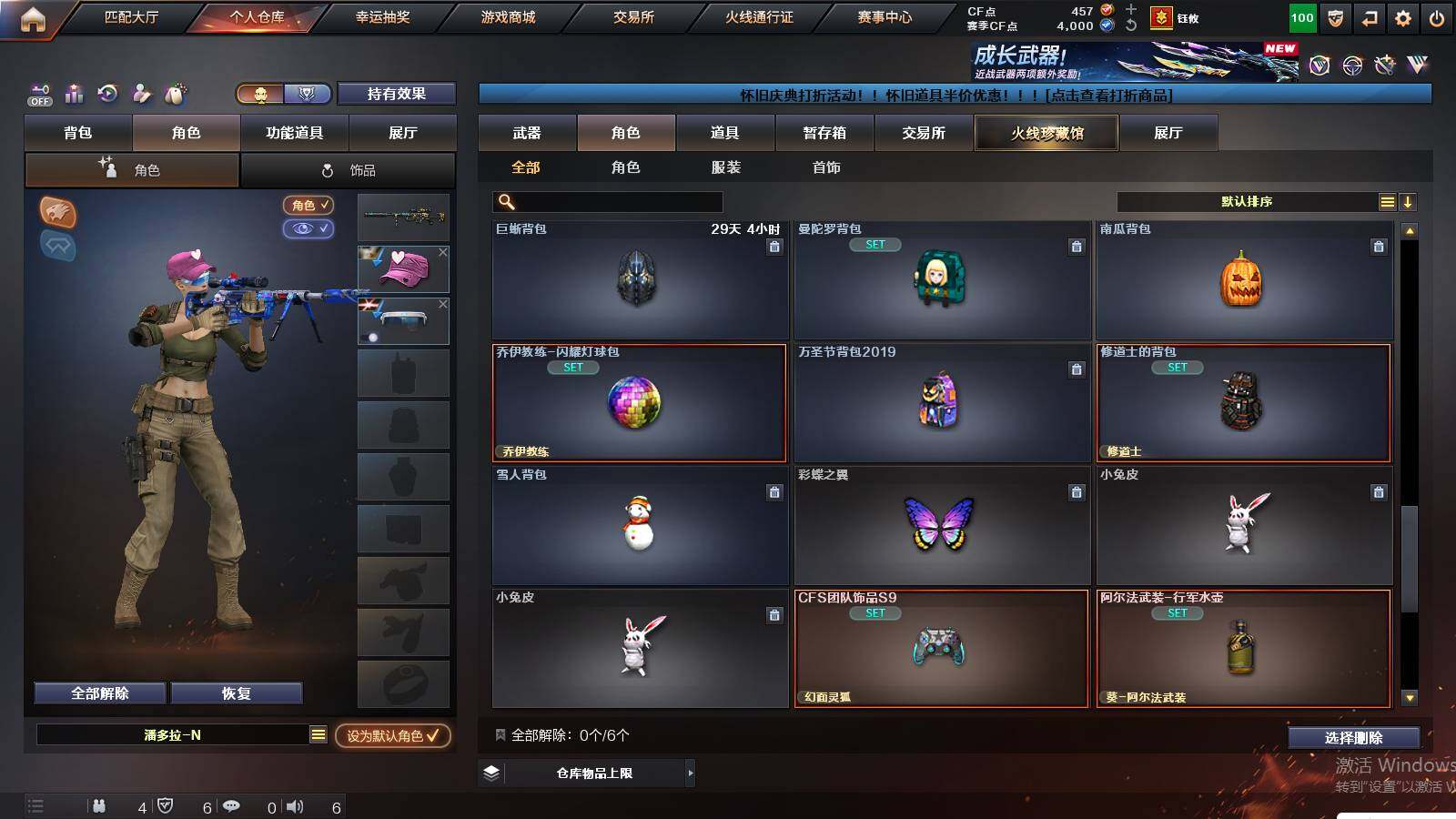 CFCMW430102穿越火线账号详情图12