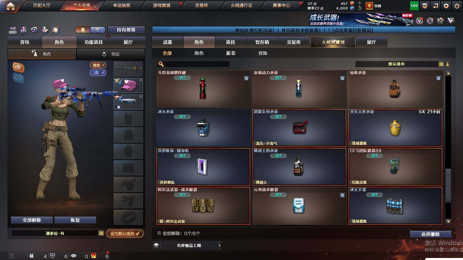 CFCMW430102穿越火线账号详情图13