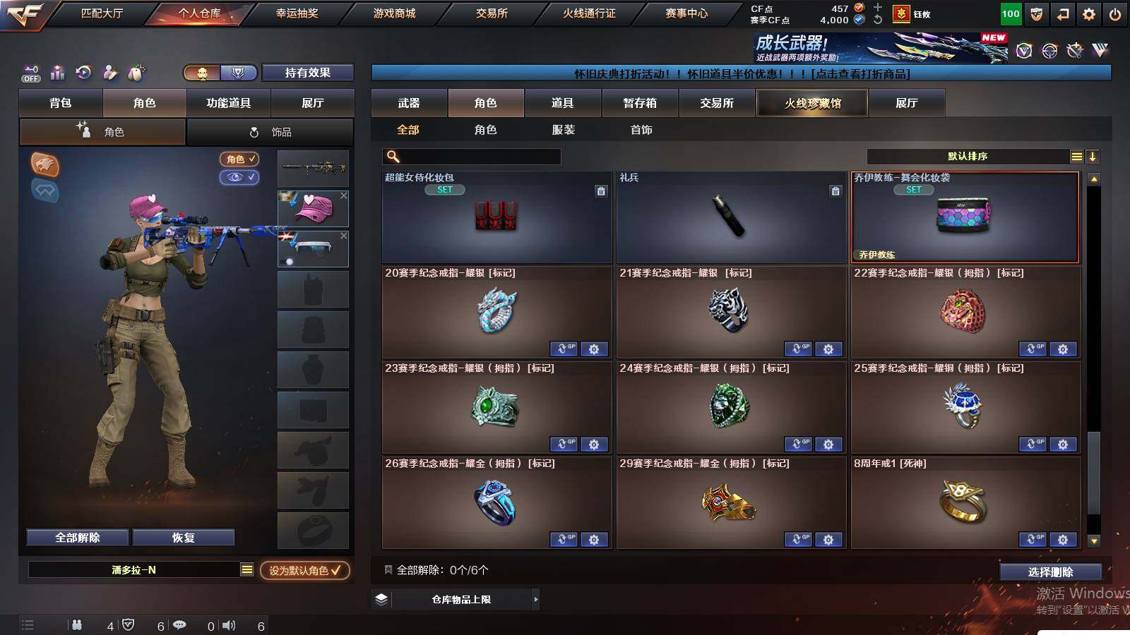 CFCMW430102穿越火线账号详情图14