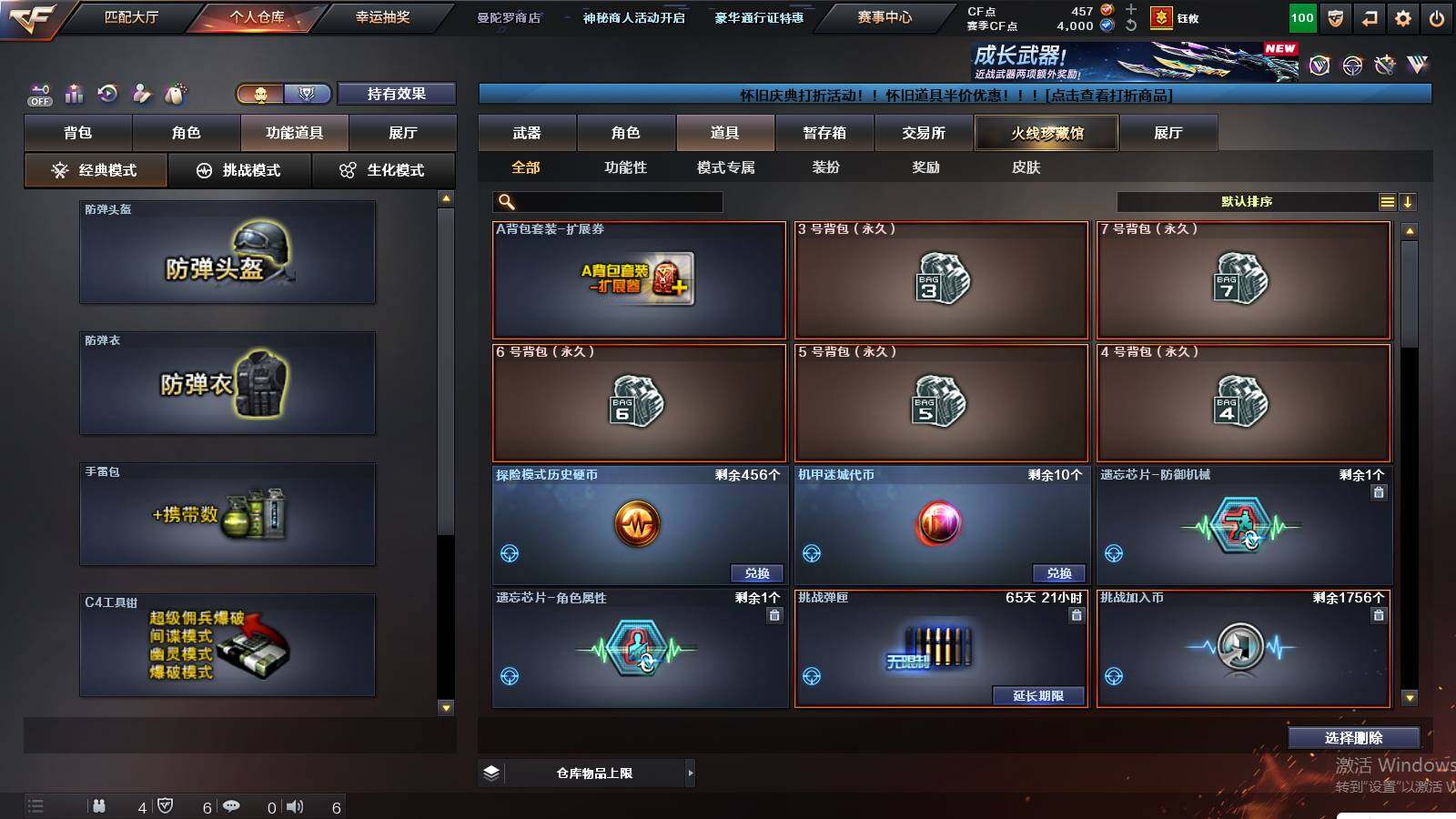 CFCMW430102穿越火线账号详情图16