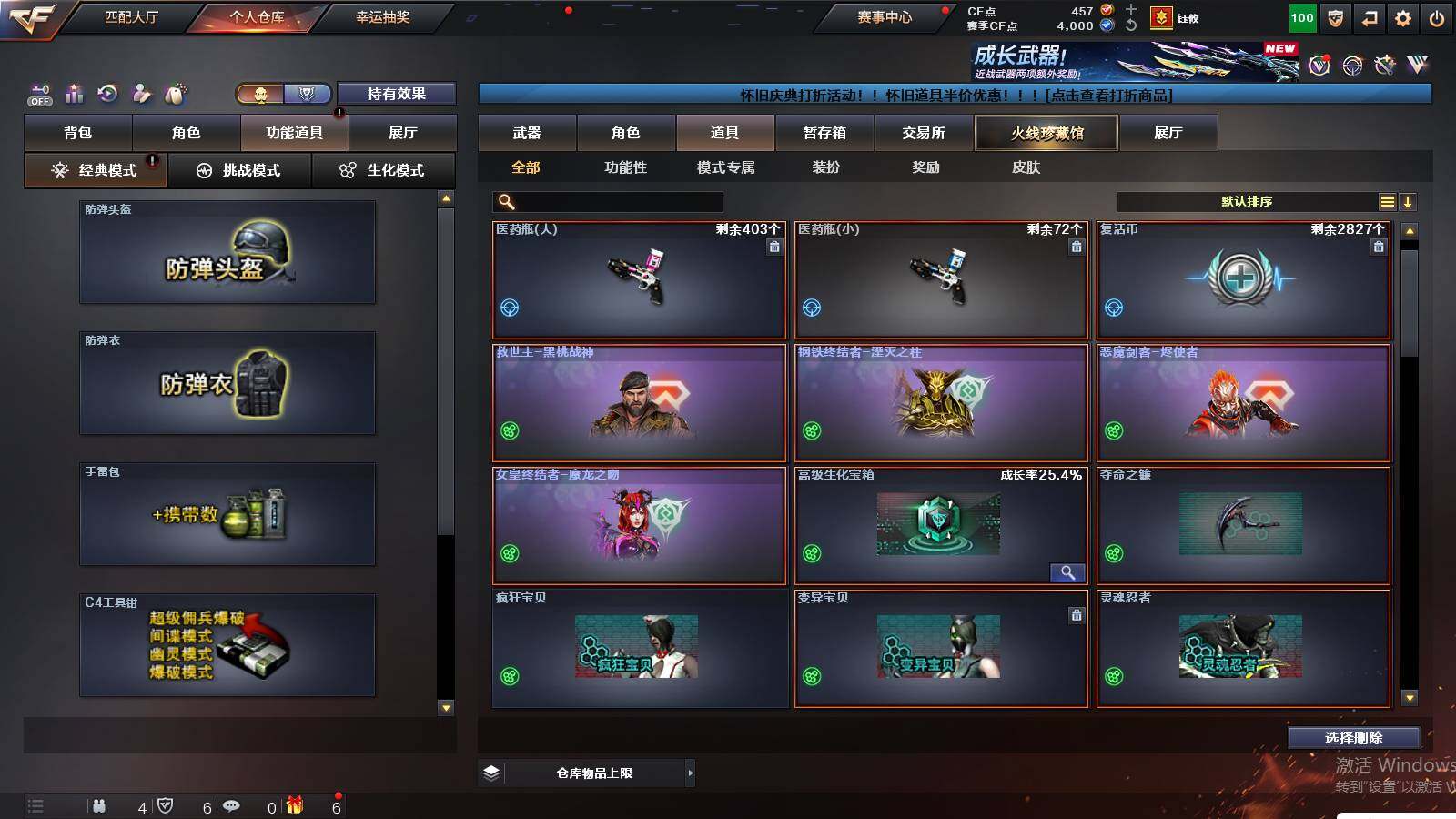 CFCMW430102穿越火线账号详情图17