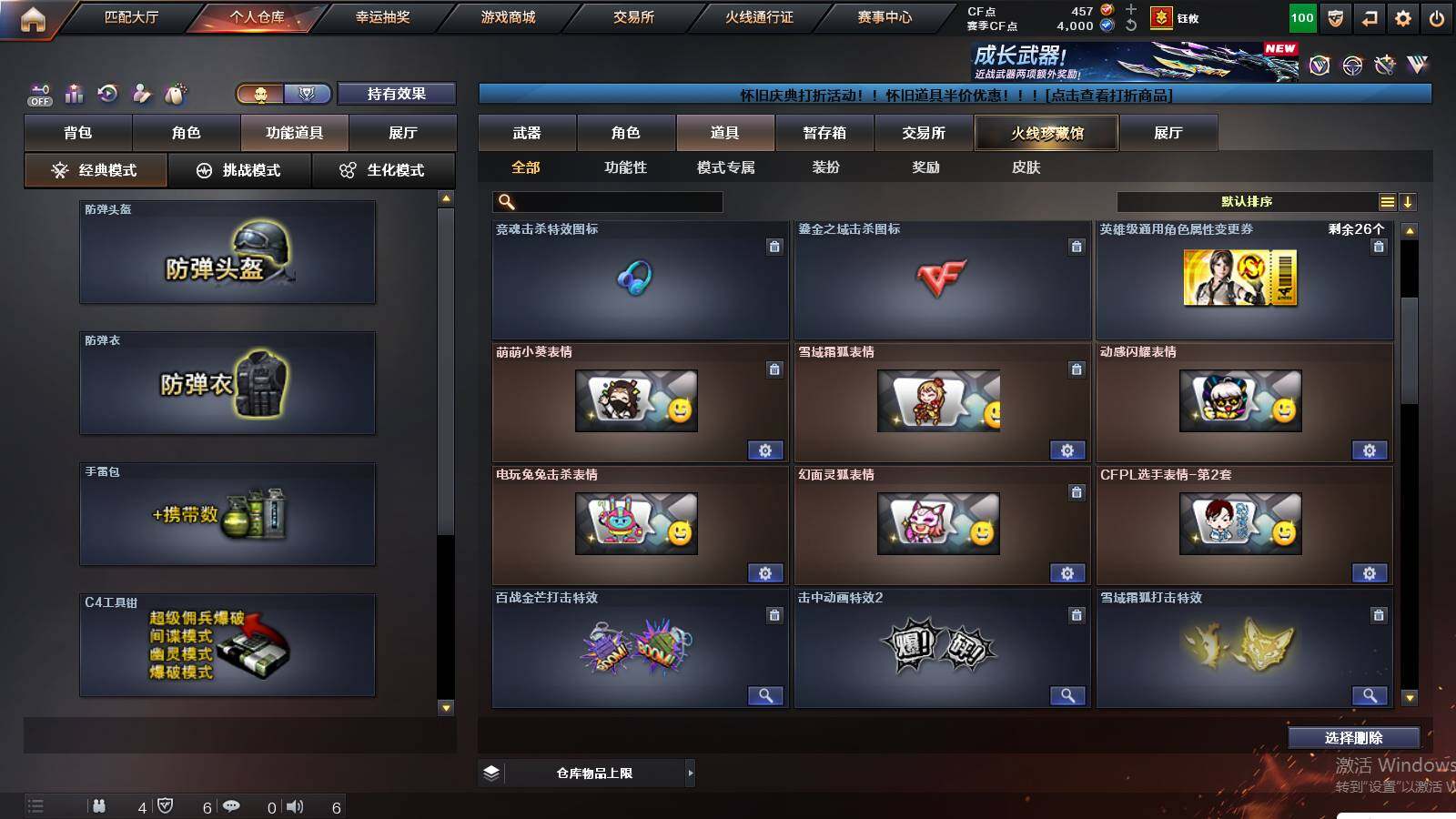 CFCMW430102穿越火线账号详情图19