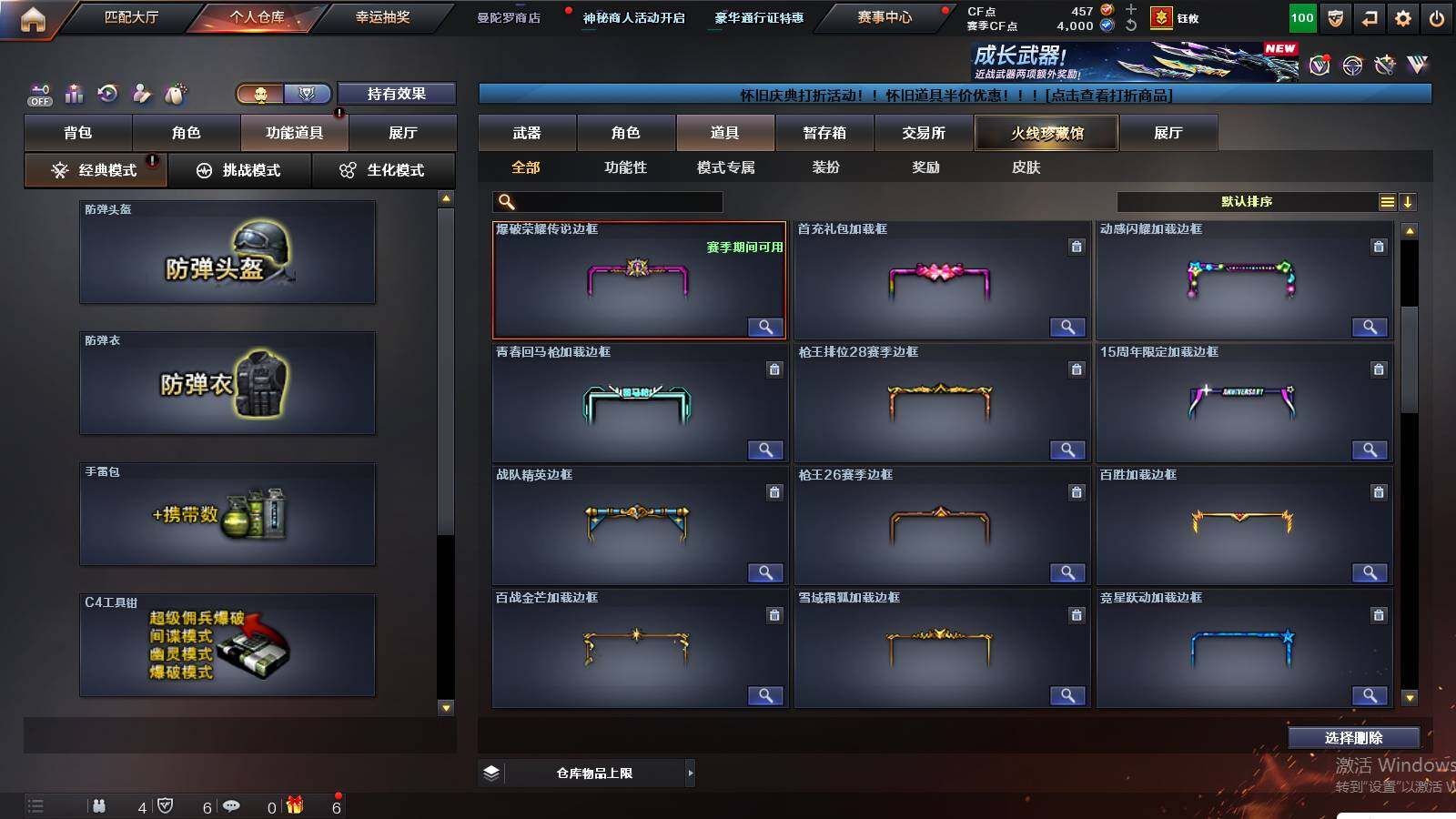 CFCMW430102穿越火线账号详情图20