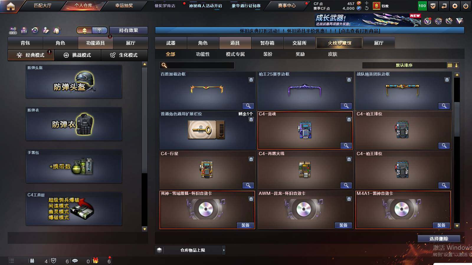 CFCMW430102穿越火线账号详情图21